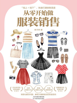 cover image of 从零开始做服装销售